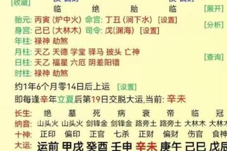 特殊命格辨别不仅是要看八字 还要结合自身情况才能下定论