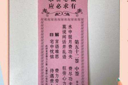 月老灵签签文详解第三十七签：求则得之