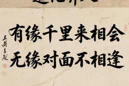 有缘无分的八字