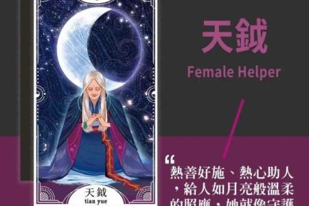紫微斗数贵人星有哪些,哪个贵人星最强