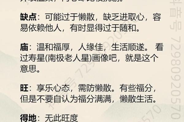 怎样解紫薇斗数