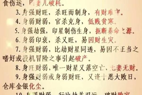 周易高手八字分析 周易八字命理快速入门