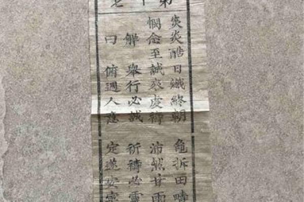 天后灵签第19签