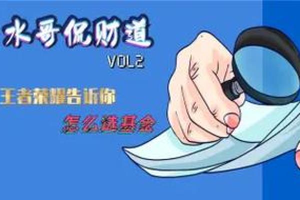侃财丨不要算命