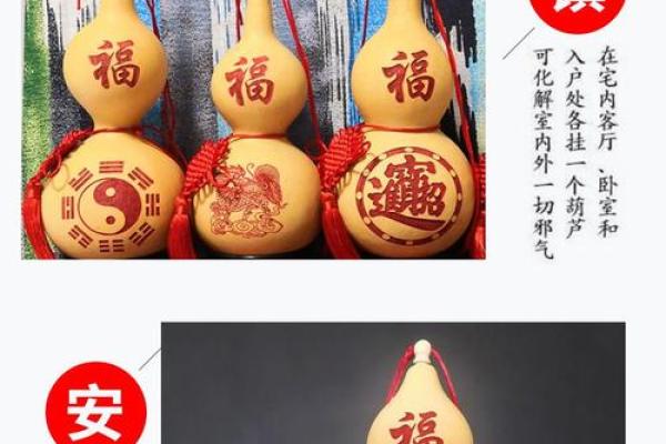 风水葫芦摆放家里门口是可以化煞的吗