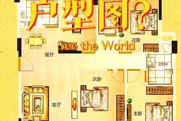 求子卧室风水怎么布置