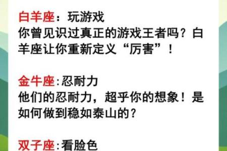 哪些星座综合能力比较强