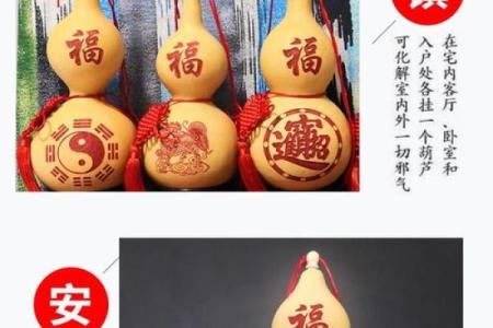 风水葫芦摆放家里门口是可以化煞的吗