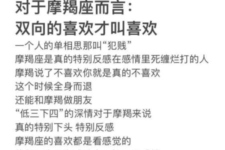 哪个星座男害怕死缠烂打的女人呢