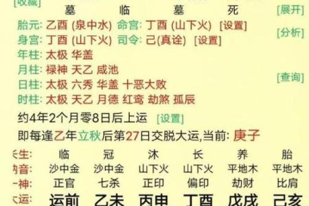 婚姻不顺，不离则死之八字实例