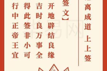 观音灵签一签求婚姻