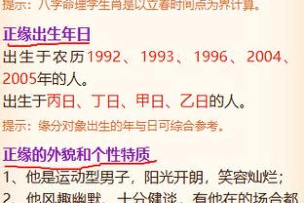 令男人着迷的八字