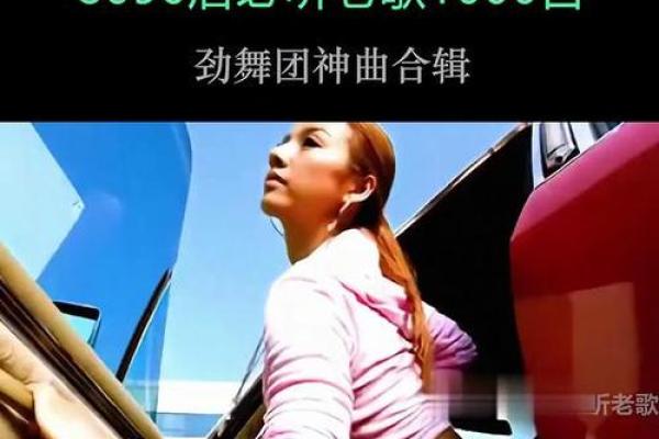 百听不厌的经典八字歌曲推荐，回味经典，重温感动
