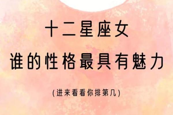 十二星座哪个星座会嫁给明星的