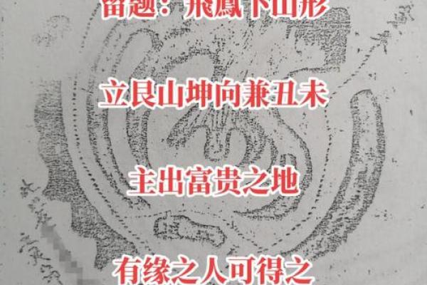 阴宅风水的八大富贵格局