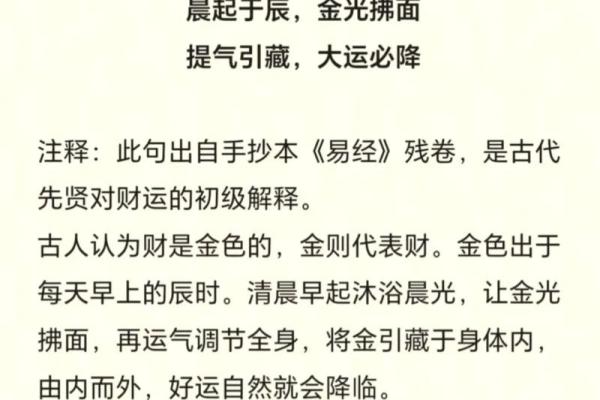 风水如何改健康，有什么说法