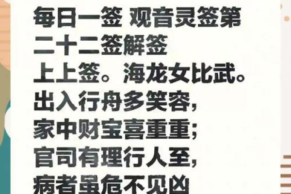 观音灵签第20签是好是坏