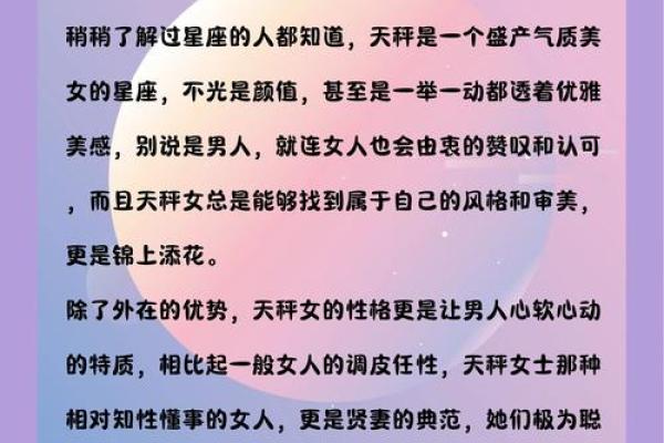 所有星座给人的第一印象都一样吗