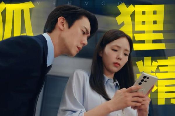 狐狸精八字