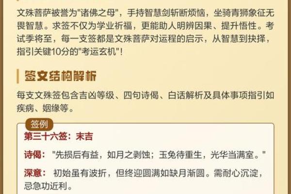 佛祖签51签解签姻缘 51签佛祖灵签详细解读？