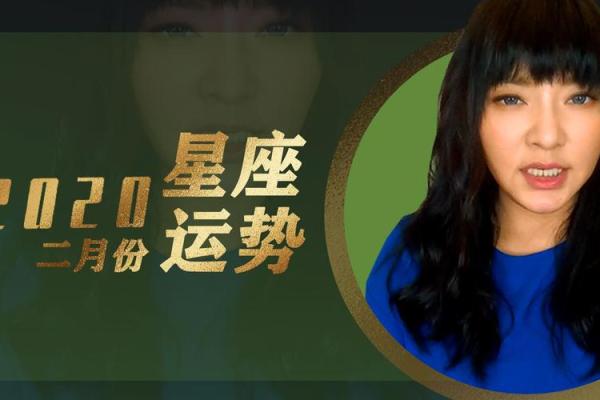 唐绮阳最后的星座运势