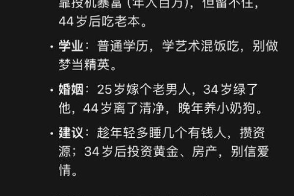 被算命的说命太金贵