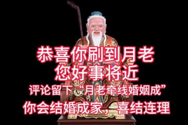 月老讲姻缘太差 月老姻缘线断了会怎么样？