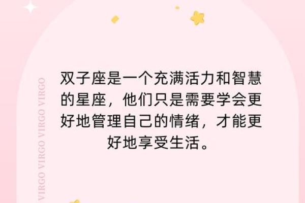 双子座真的是最聪明的星座吗