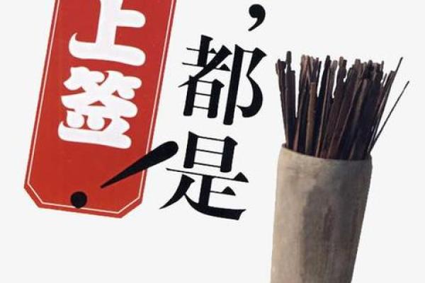 观音灵签97签求找工作