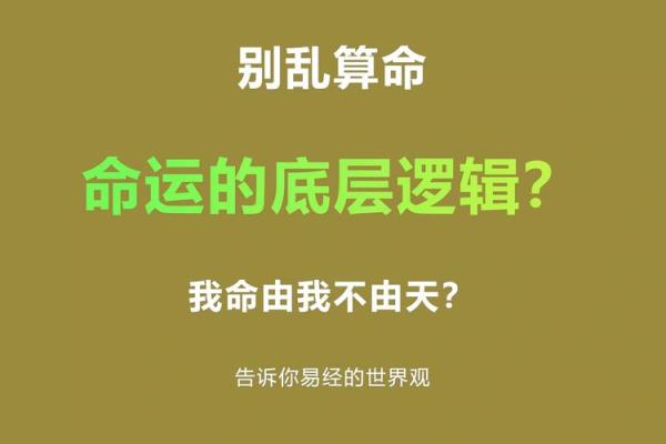 算命真的靠谱吗？这是我见过最靠谱的答案