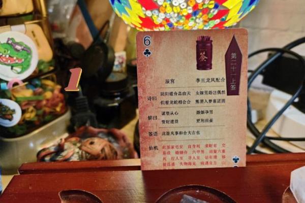 观世音灵签第六十三签