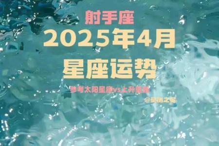 唐绮阳射手星座运势4月