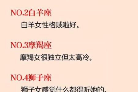 哪个星座女特别洒脱