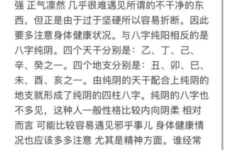 八字缺阴