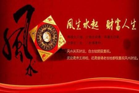 商业风水：旺财运与成功的秘密