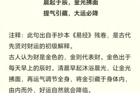 风水如何改健康，有什么说法