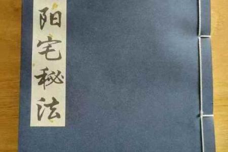 不良的阴宅风水破解方法有哪些