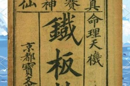 《鬼谷秘传算命术》