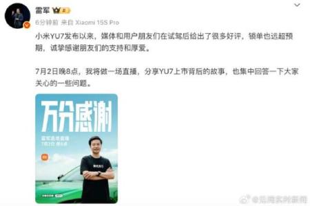 雷军紫薇斗数
