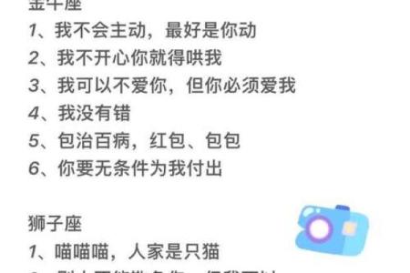 十二星座在爱情容易吃哪些亏