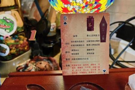 观世音灵签第六十三签