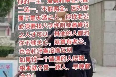 八字两个纯阳人在一起,纯阳八字百年难遇