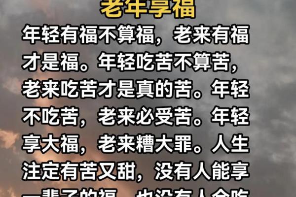 八字看什么人不吃苦,年轻人不吃苦
