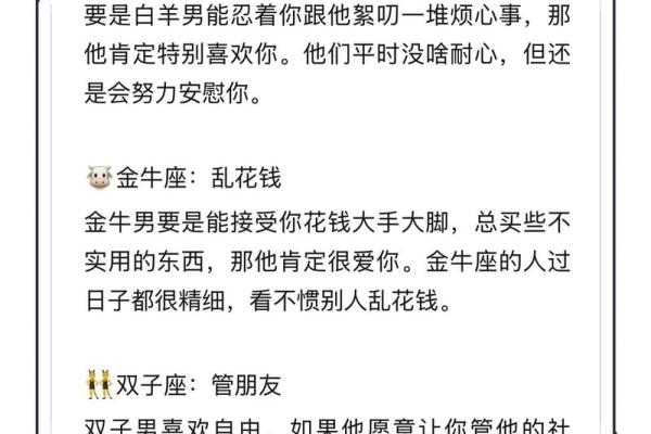 哪些星座男你越不理他他越想追你呢