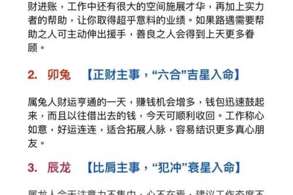 八字论起运是如何预测个人运势的