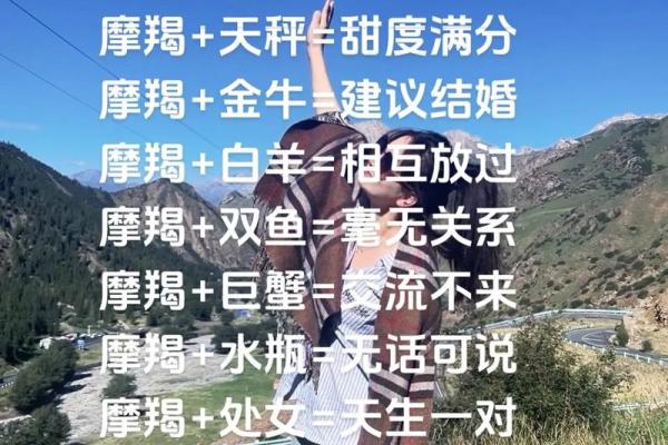 摩羯的对手是哪个星座