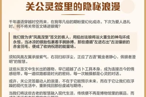 关公灵签84解释