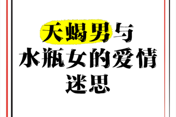 两个花心星座的爱情故事