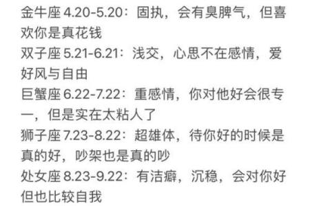 总是对生活无所求的星座男