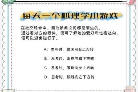 【神准测试】你上司看中你哪一点？
